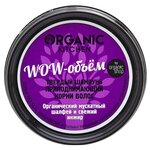 Твердый шампунь Organic Shop Organic Kitchen приподнимающий корни волос Wow-объем, 100мл - изображение