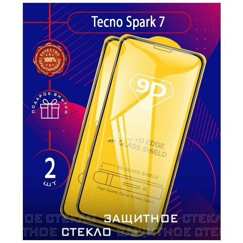 Защитное стекло / Защитное стекло для Tecno Spark 7