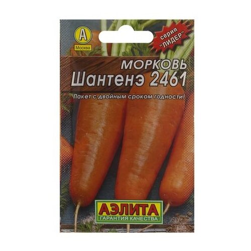 Семена Морковь «Шантенэ» 2461 (Лидер) спайка 10 пачек семена огурца журавленок лидер f1 10 пачек 5 пачек