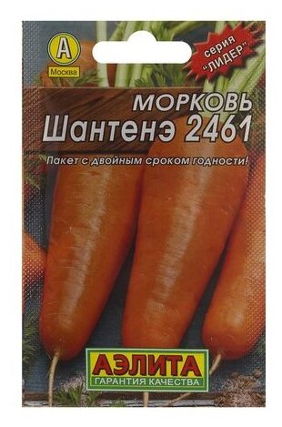 Семена Морковь «Шантенэ» 2461 (Лидер) спайка 10 пачек