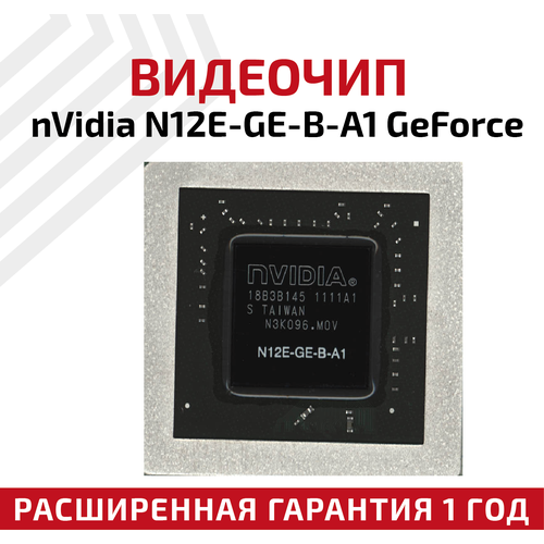 Видеочип nVidia N12E-GE-B-A1 GeForce GT555M видеочип n11p gs a1 nvidia geforce g330m