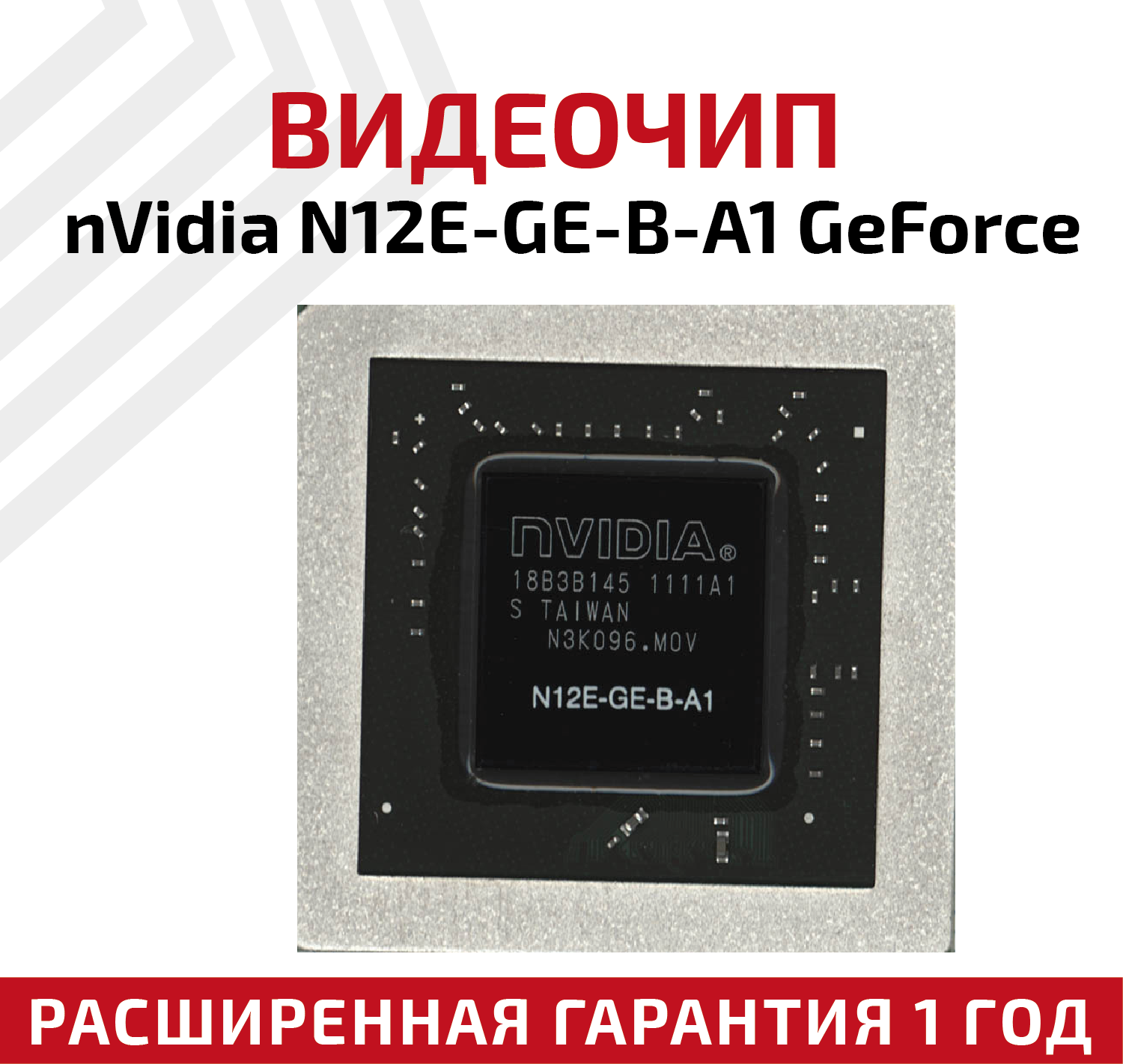 Видеочип nVidia N12E-GE-B-A1 GeForce GT555M