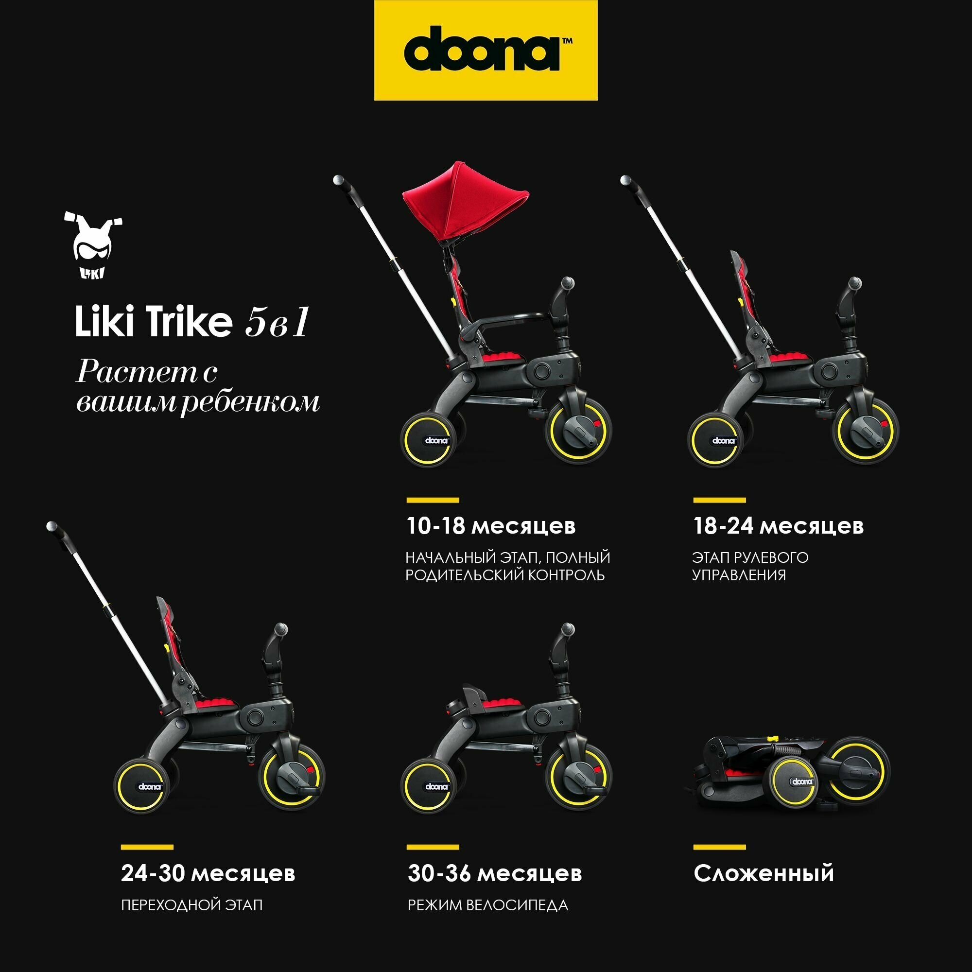 Детский трехколесный велосипед Doona Liki Trike S1, цвет: красный - фото №8