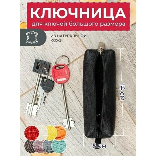 Anzler / Ключница кожаная женская , ключницы кожаные , ключница мужская натуральная кожа , ключница женская натуральная кожа / черный