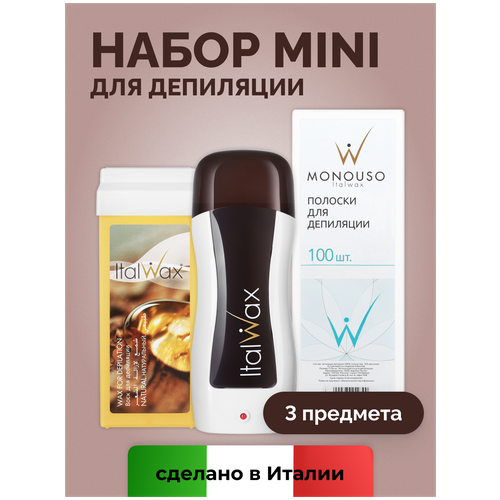 ItalWax Набор для шугаринга Mini