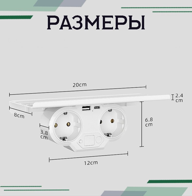 Тройник разветвитель электрический для розетки с USB иTYPE-C с полочкой - фотография № 7