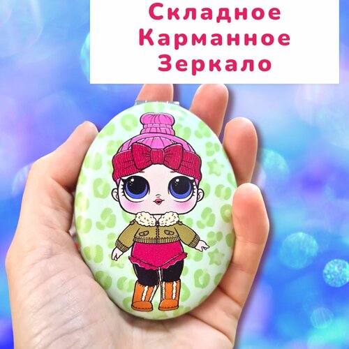 Зеркало карманное маленькое складное для макияжа; зеркальце для девочки детское в сумку