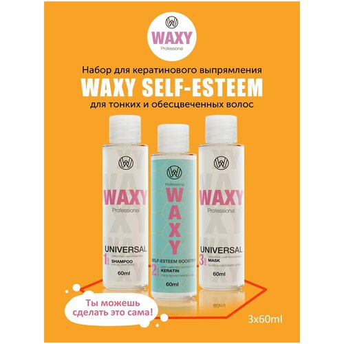 WAXY Комплекс для выпрямления поврежденных и окрашенных волос
