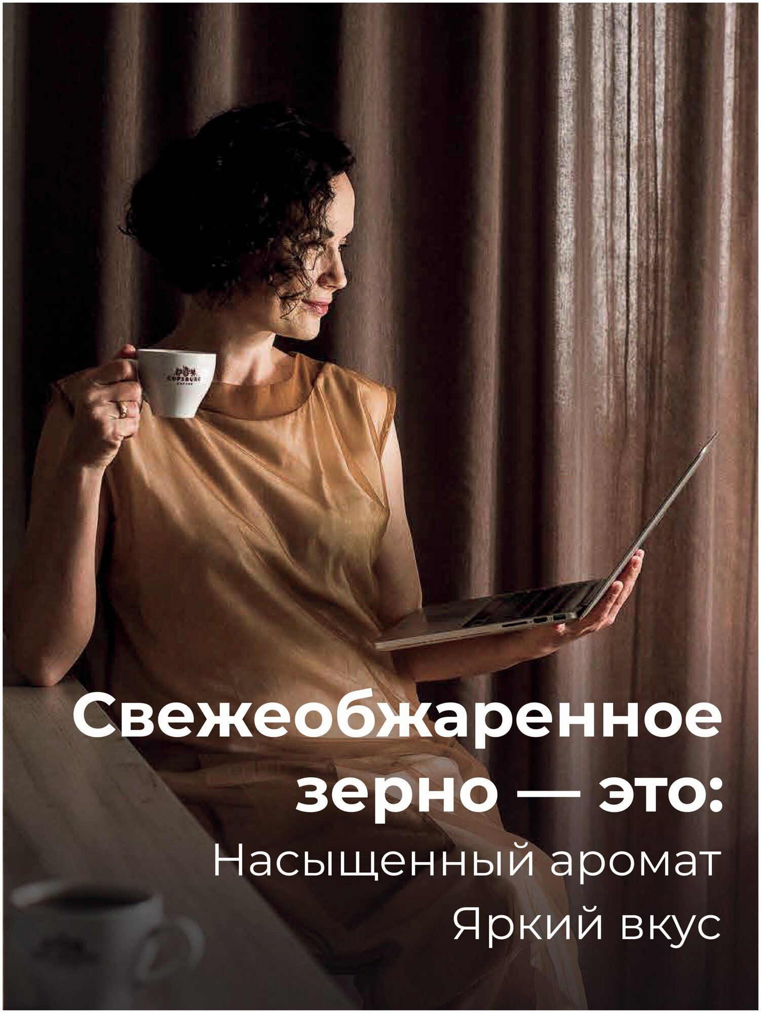 Кофе в зернах 1 кг CUPSBURG Gusto Bar Робуста 100% свежеобжаренный кофе в зернах 1кг, капсбург — фото 1