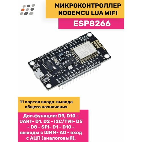 Контроллер Wi-Fi NodeMCU V3 Lolin wireless module ch340 cp2102 ch9102x nodemcu v3 v2 lua wifi internet of things development board based esp8266 esp 12e