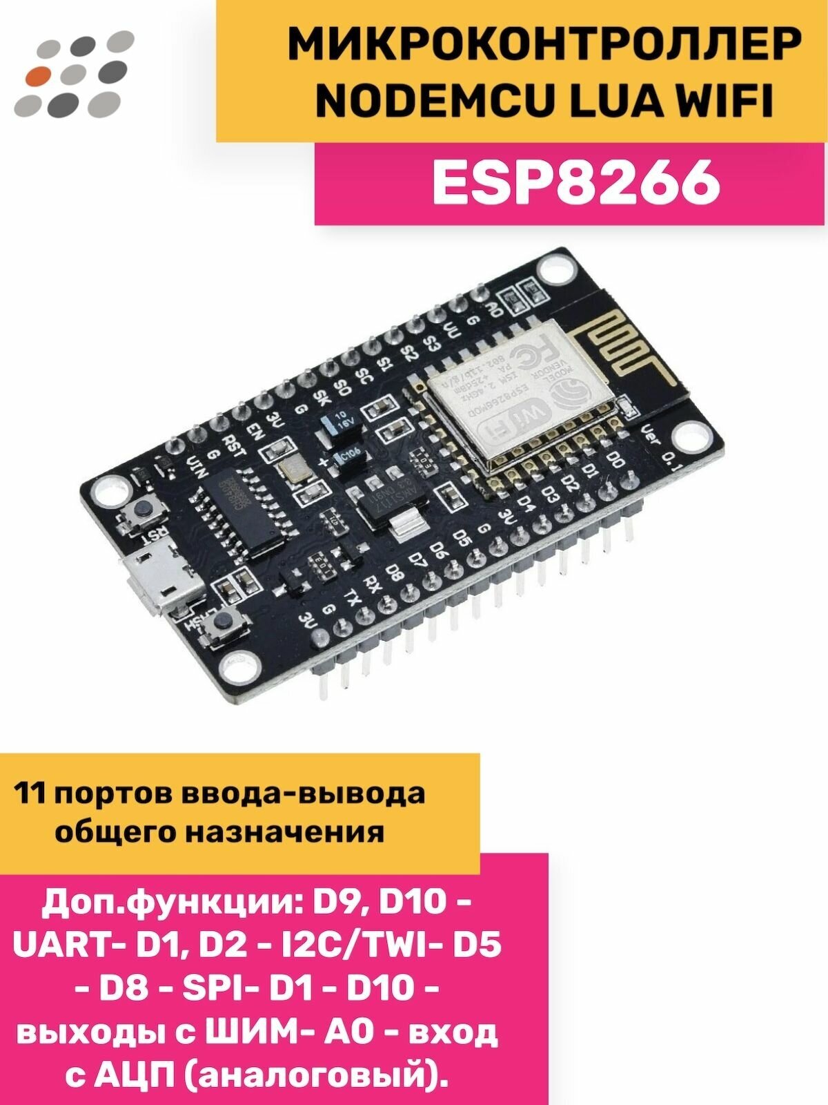 Контроллер Wi-Fi NodeMCU V3 Lolin