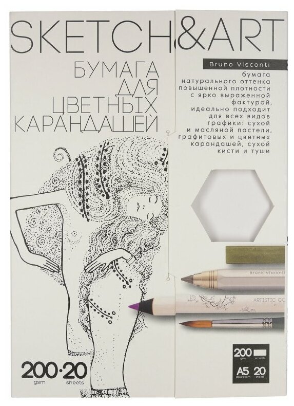 Бумага SKETCH&ART для цветных карандашей В папке 200 гр. А5 (148х210 мм), 20 л, Арт. 4-20-148/01