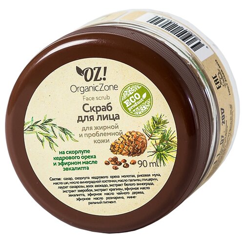 фото OZ! OrganicZone Скраб для