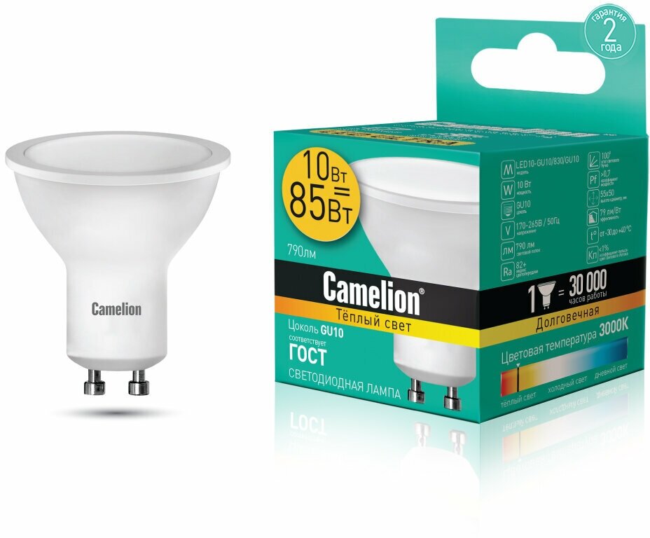 Лампа светодиодная Camelion LED10-GU10/830/GU10