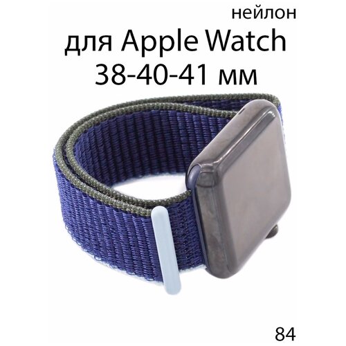 адаптер для apple watch 38 40 ремешок 22 мм серебристый 2шт Ремешок нейлоновый для Apple Watch 38-40-41 мм / браслет из нейлона / нейлоновый ремешок для Apple Watch