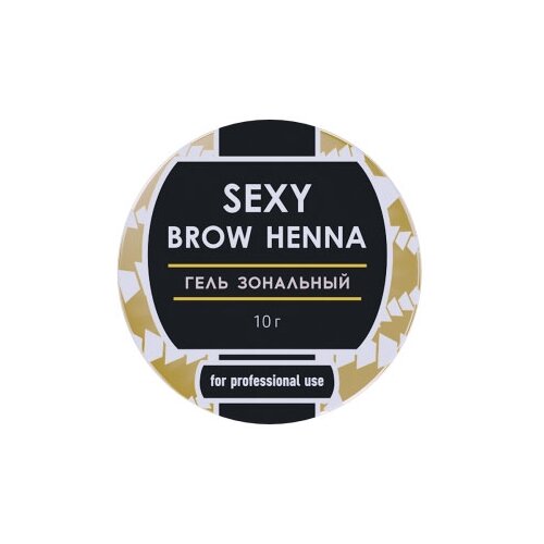 SEXY BROW HENNA Гель зональный, 10г, прозрачный, 10 мл, 10 г, 1 уп. sexy brow henna гель зональный 10г прозрачный 10 мл 10 г 1 уп