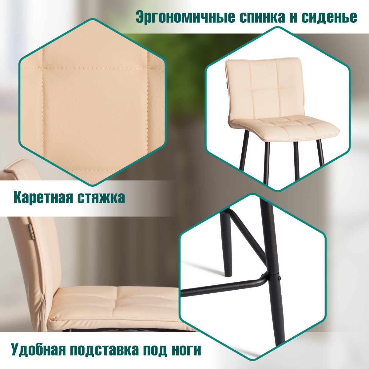 Барный стул со спинкой TetChair Bari/Бари, 1 шт, экокожа , бежевый — фото 1