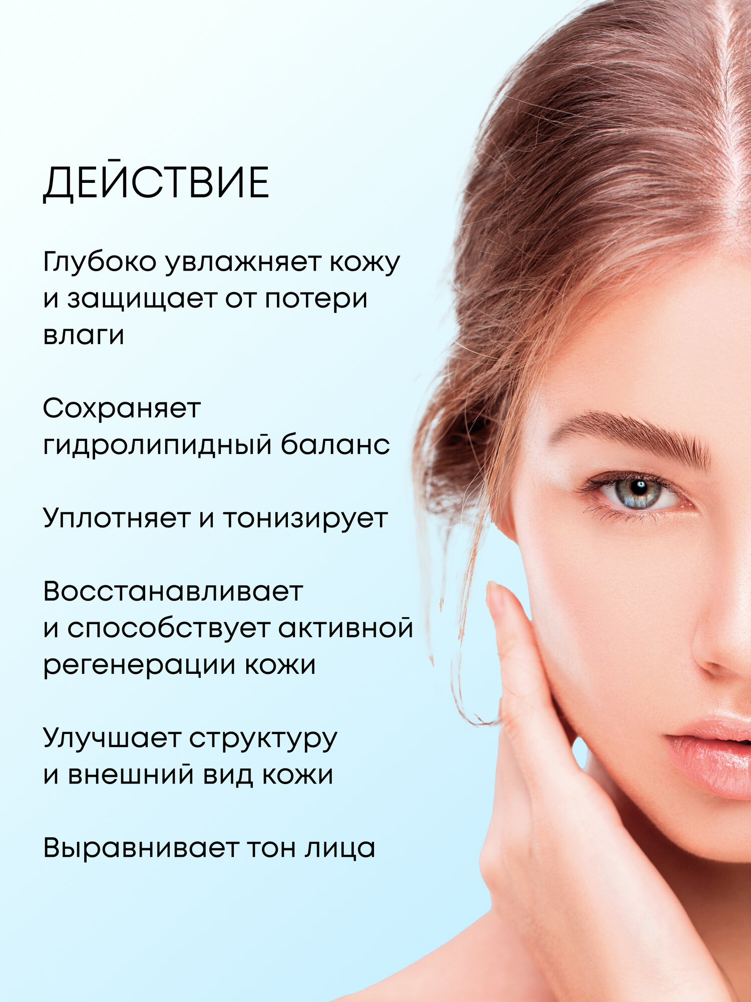 Изображение Сыворотка для лица Natura Siberica Lab Biome Hydration увлажняющая восстанавливающая с гиалуроновой кислотой 50 мл