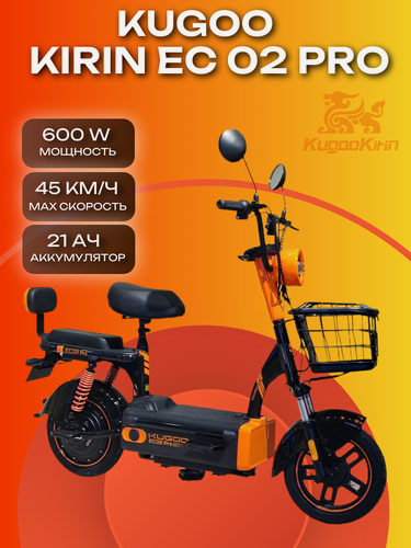 Изображение товара Электросамокат электроскутер Kugoo EC02 Pro 21 Ah, максимальная скорость 40км/ч, 150кг