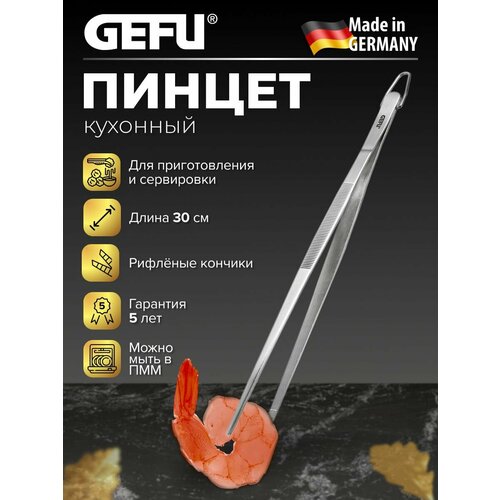 фото Кухонный пинцет gefu, 30 см, нержавеющая сталь