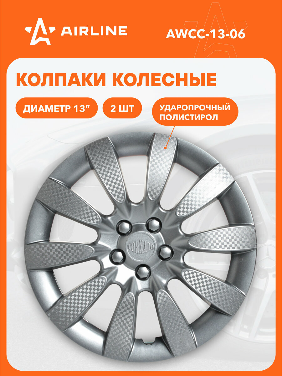 Колпаки на колеса 13 " Серебристый комплект "Торнадо" 2 шт AIRLINE AWCC-13-06