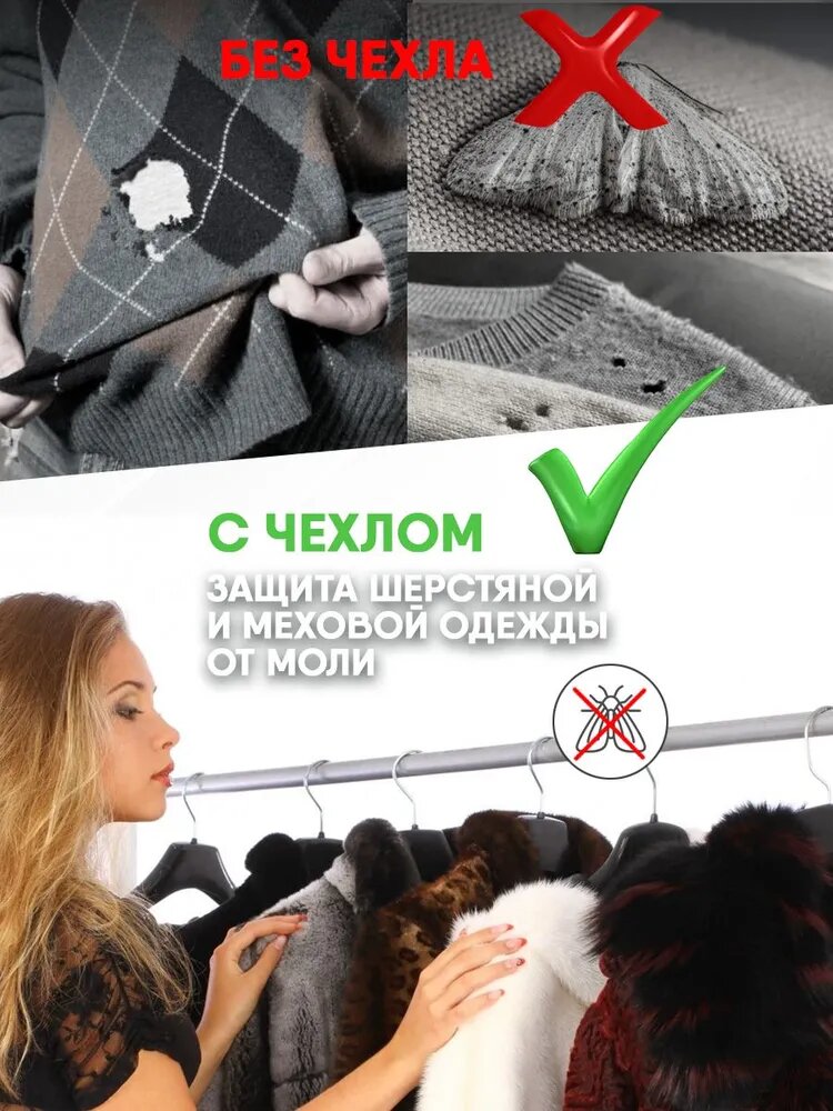 Чехол для напольной вешалки для одежды 120х50х150 — фото 1