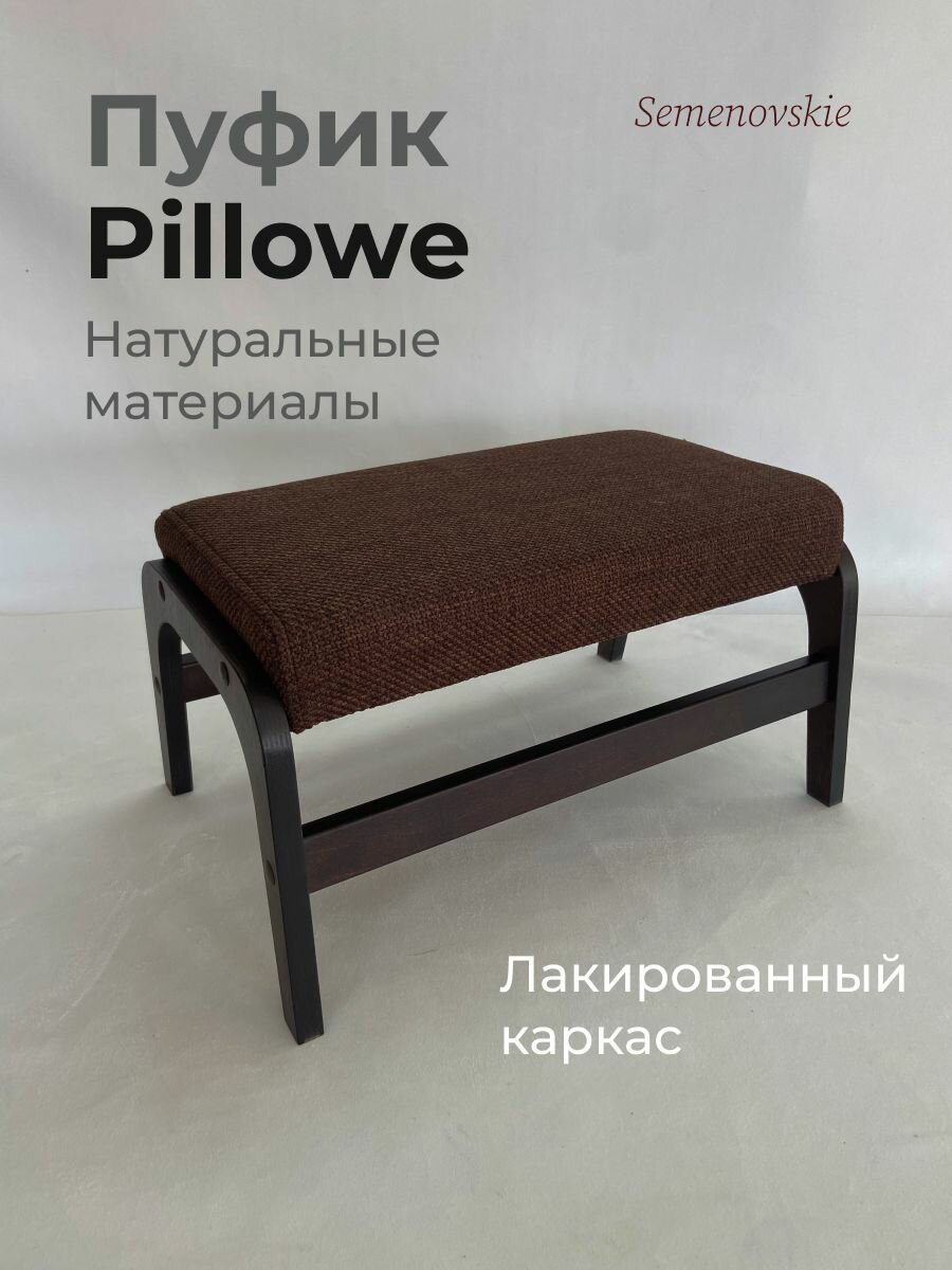 Пуф, Рогожка, Semenovskie, 30х47х27 см