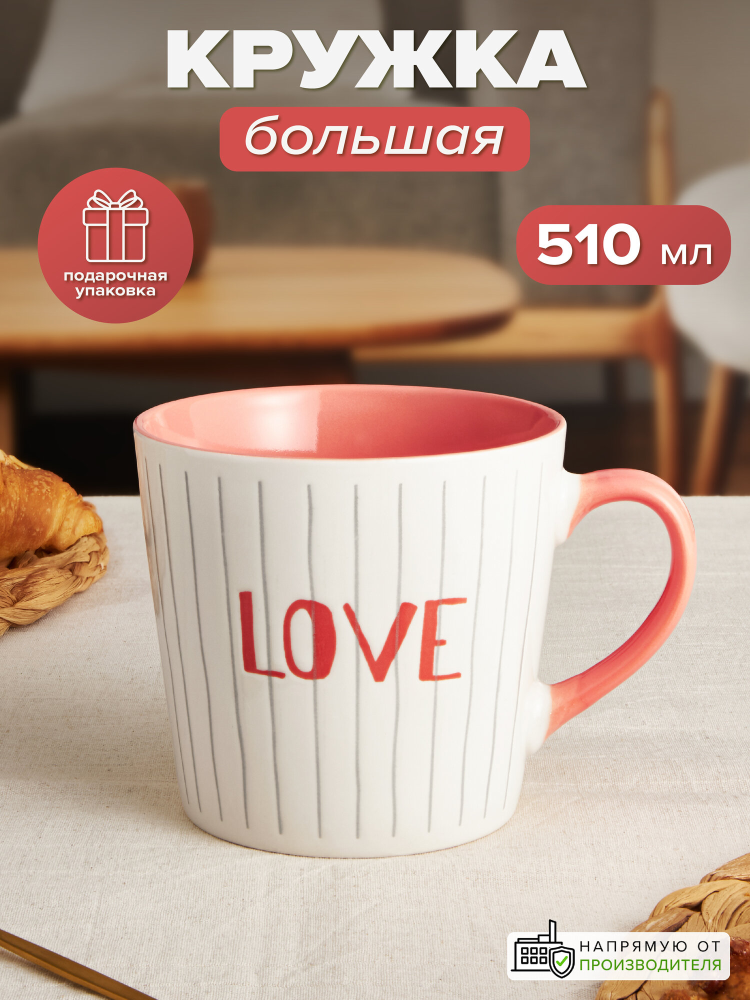 Кружка Good Sale 