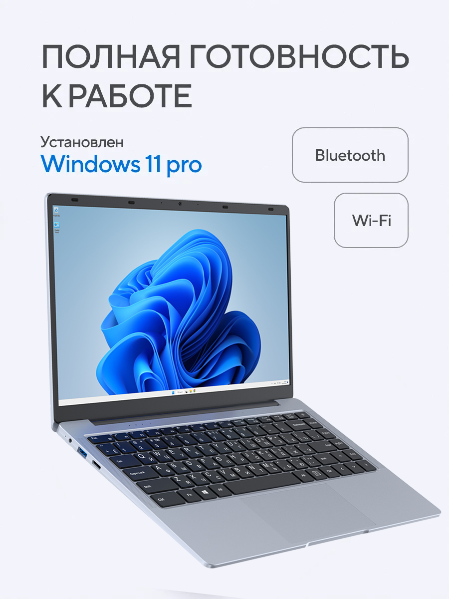 Ноутбук 14.1", Intel Celeron N4000, RAM 16 ГБ, SSD 256 ГБ, Windows Pro, серебристый, Русская раскладка