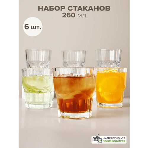 Стаканы Pasabahce стеклянные низкие 210 мл набор 6 шт штабелируемые 1569₽