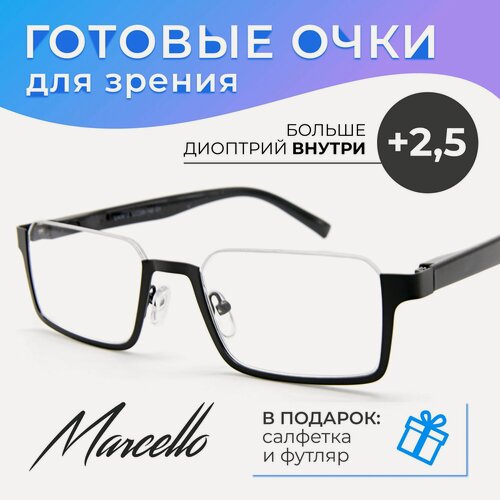 Изображение товара Очки для зрения, Marcello GA0612 C1 с диоптрией +2.5 для чтения на плюс. Очки мужские, прямоугольные в футляре.