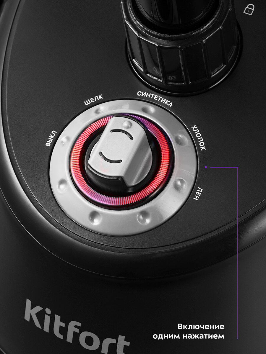Отпариватель Kitfort КТ-9112 — фото 1