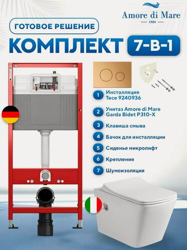 Изображение товара Инсталляция с унитазом 7 в 1: инсталляция Tece 9240936+унитаз Amore di Mare Garda Bidet P310-X+сиденье микролифт