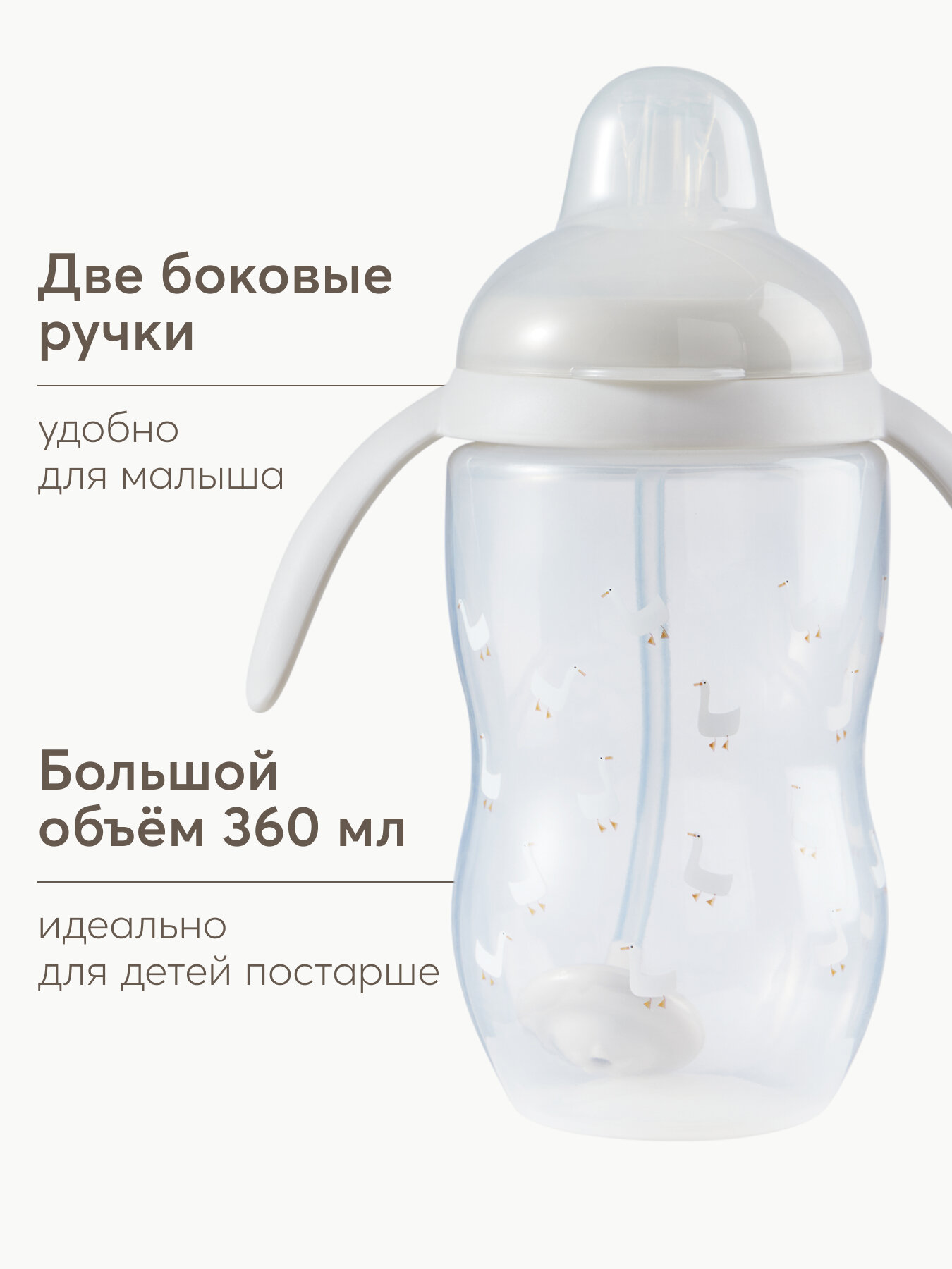 Поильники Детские 14016, Поильник детский с трубочкой и ручками Happy Baby, поильник непроливайка детский 360 мл, светло-серый
