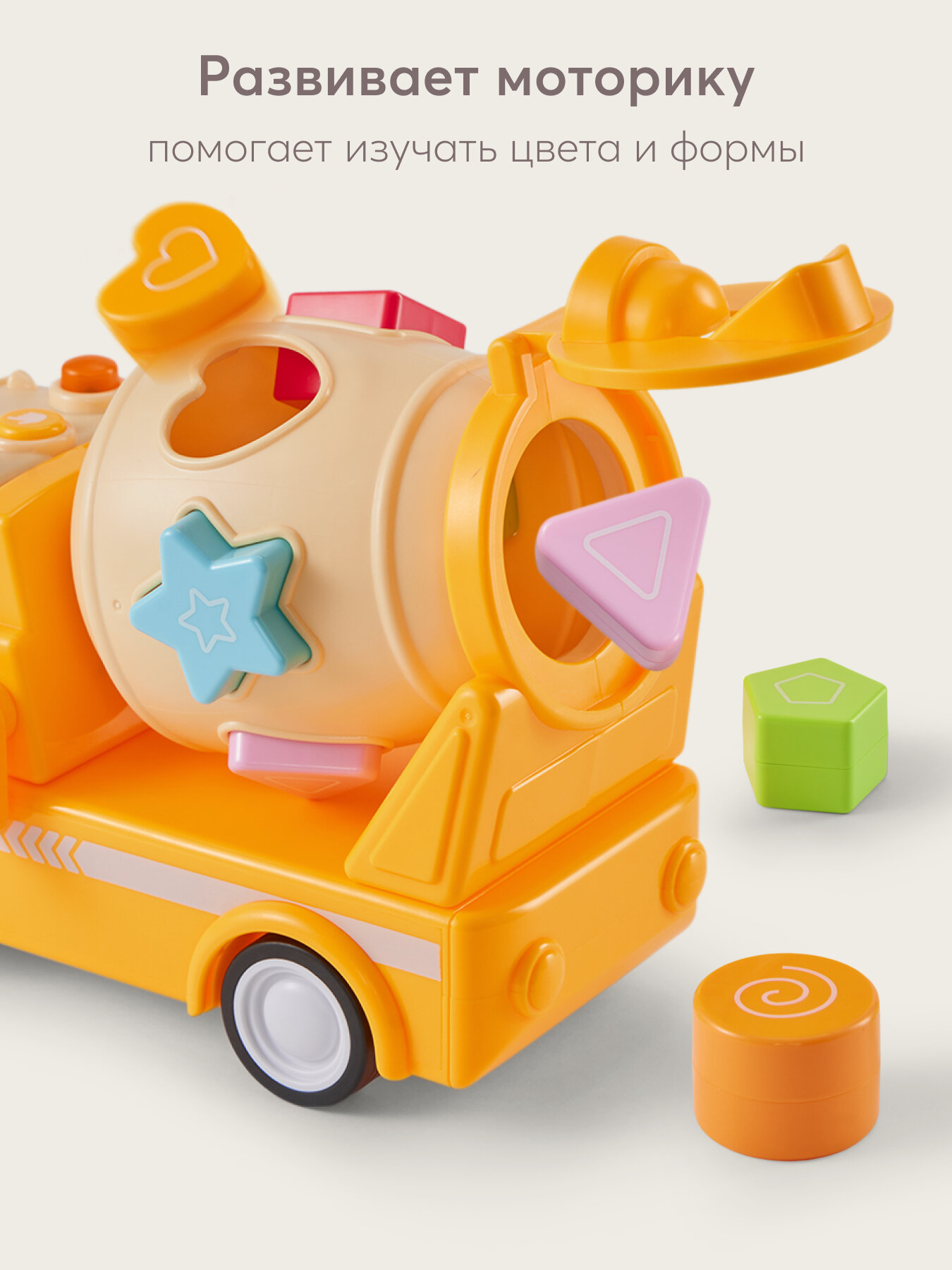 Картинки 331942, Игрушка машинка для детей Happy Baby BUILDER CREW, бетономешалка для мальчика, детский сортер, оранжевая