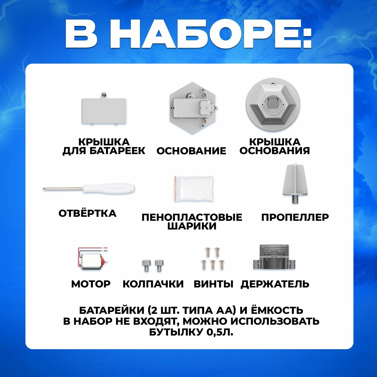 Набор для опытов Эврики "Научный торнадо", работает от мотора, подарок ребенку
