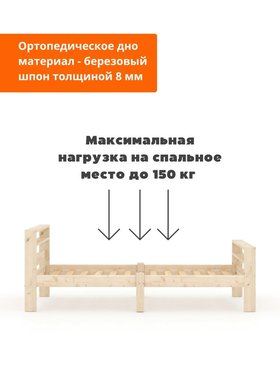 Кровать односпальная 80х180 см, массив дерева, ортопедическое основание, модель ЛАУРА — фото 1