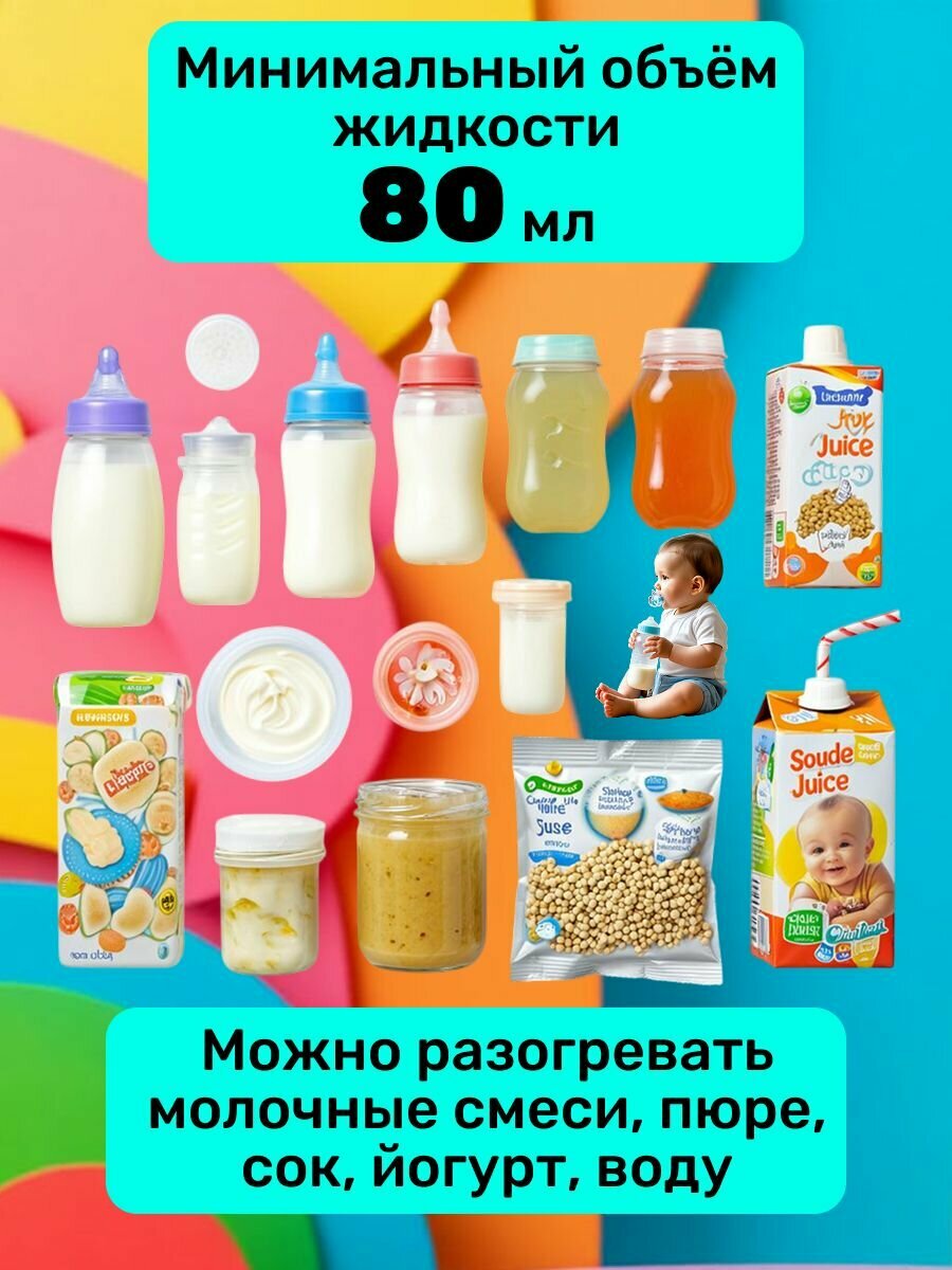 Подогреватели Для Бутылочек Подогреватель для бутылочек