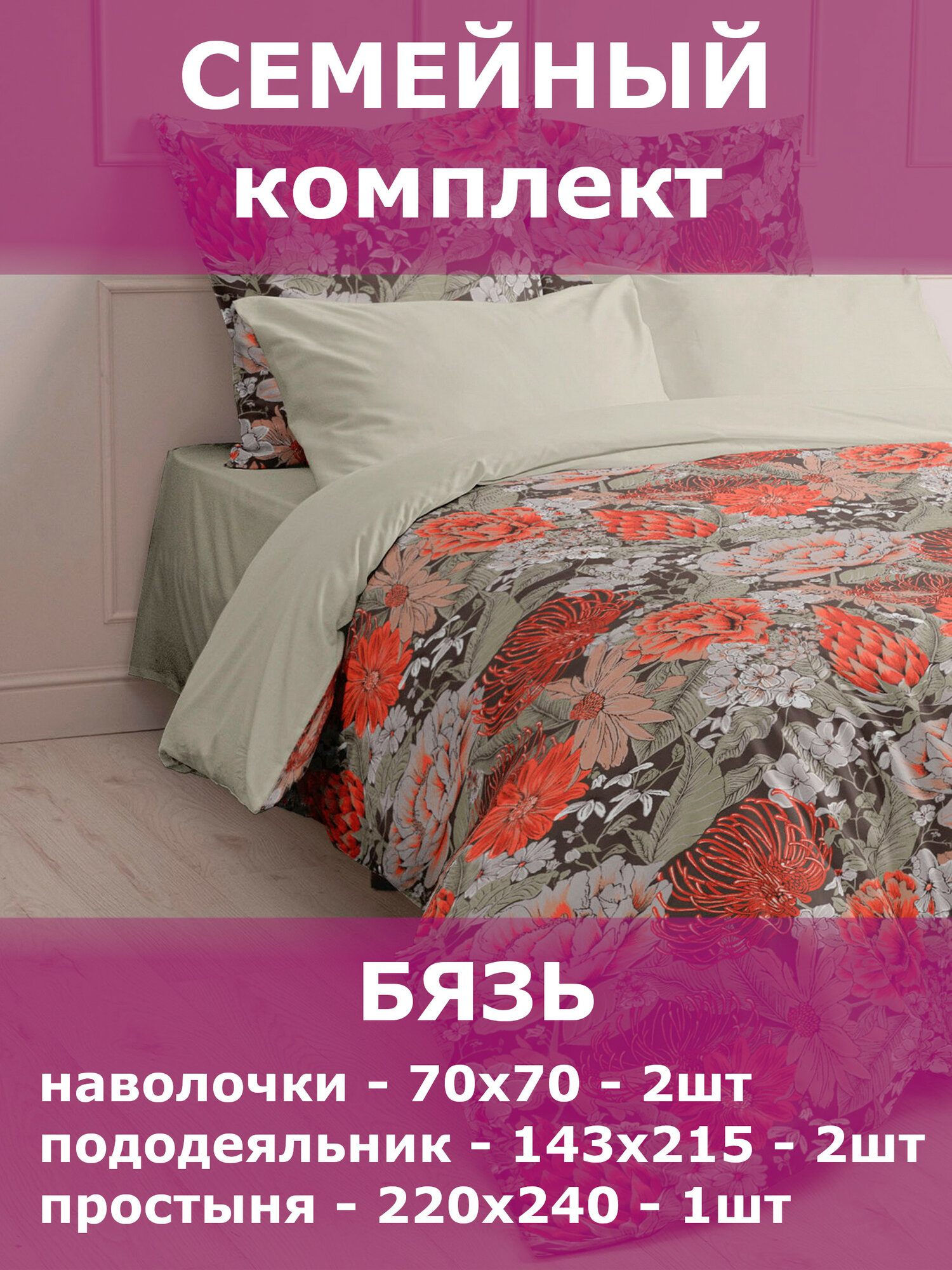 Комплект постельного белья Шуйские Ситцы "Мастерская снов", бязь, семейный, рис. 21359-1