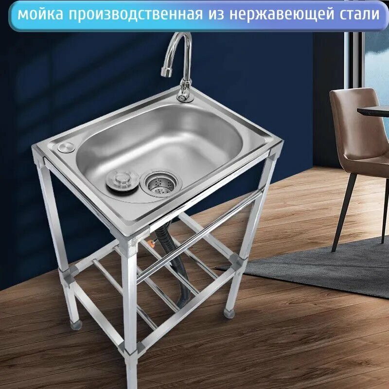 Мойка производственная, нержавеющая сталь, серебристо-черная, ширина 48см
