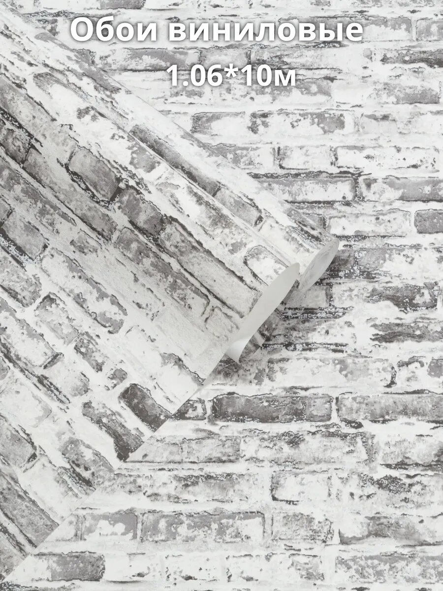 Обои метровые под кирпич