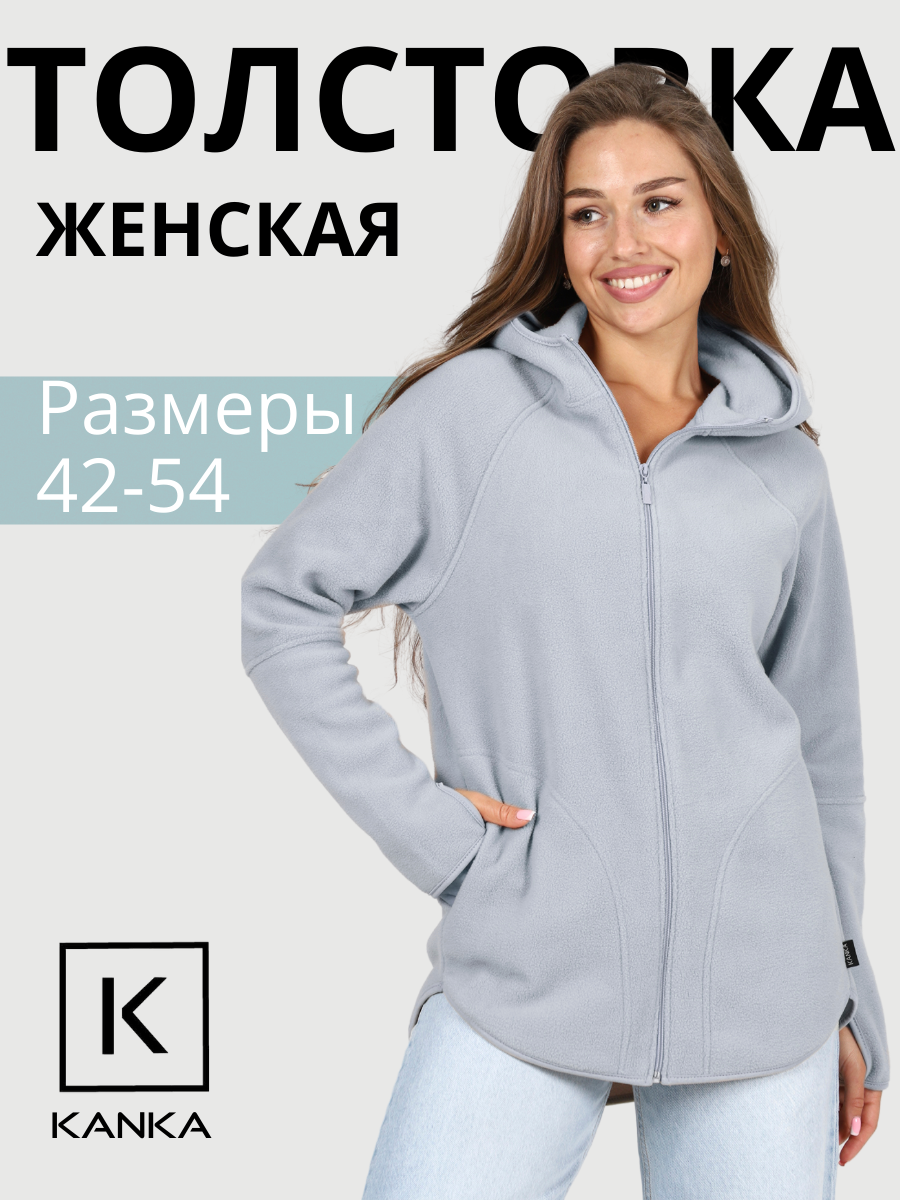Толстовка KANKA, размер 48, , голубая-дымка