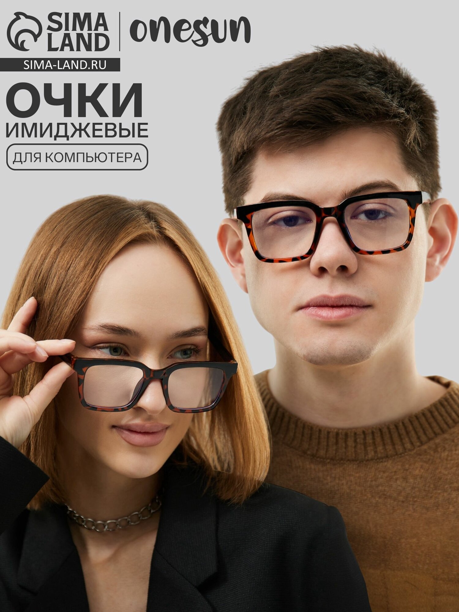 Очки для компьютера женские имиджевые ширина 138 см дужка 138 см линза 63 46 см
