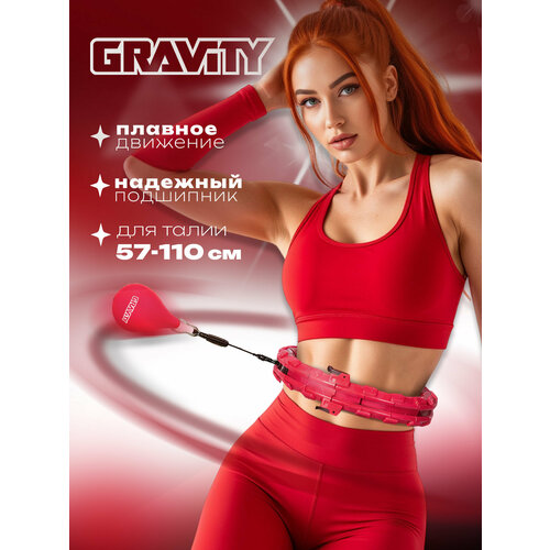 Массажный обруч с мячом для похудения Gravity Hula Hoop (хулахуп), розовый