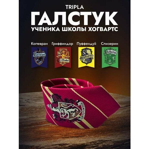 фото Галстук гарри поттер gameмерч