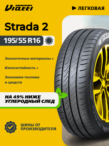 Изображение товара Автошина Viatti Strada 2 (V-134) 195/55 R16 91 V 0