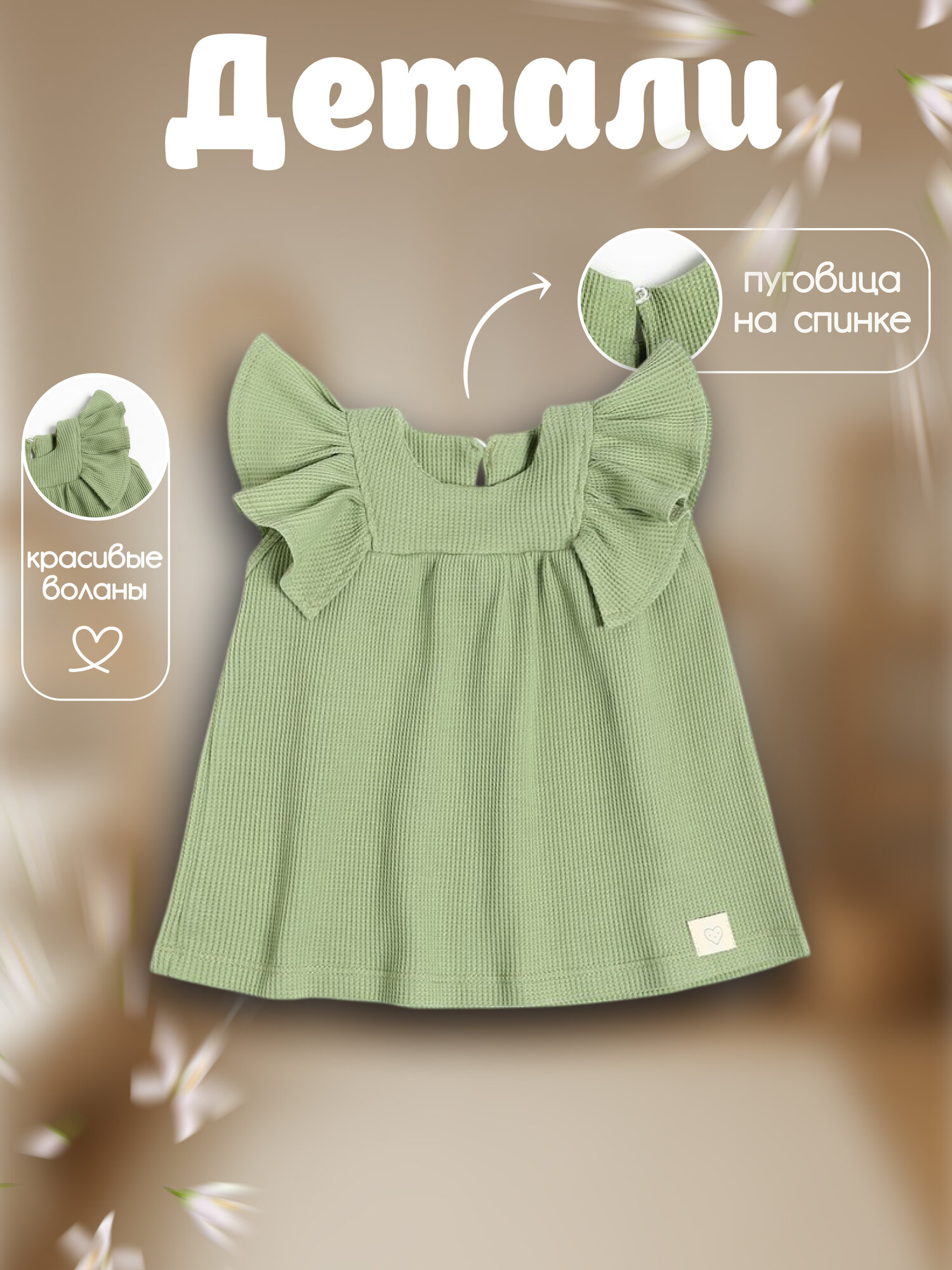 Платье Крошка Я BASIC LINE Крошка Я, размер 62-68, зелёный — фото 1