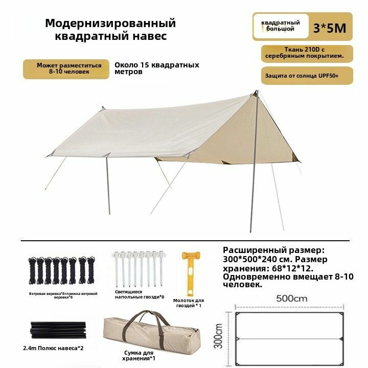 Навес от солнца "Модернизированный", 3х5 м, тент Оксфорд, белый