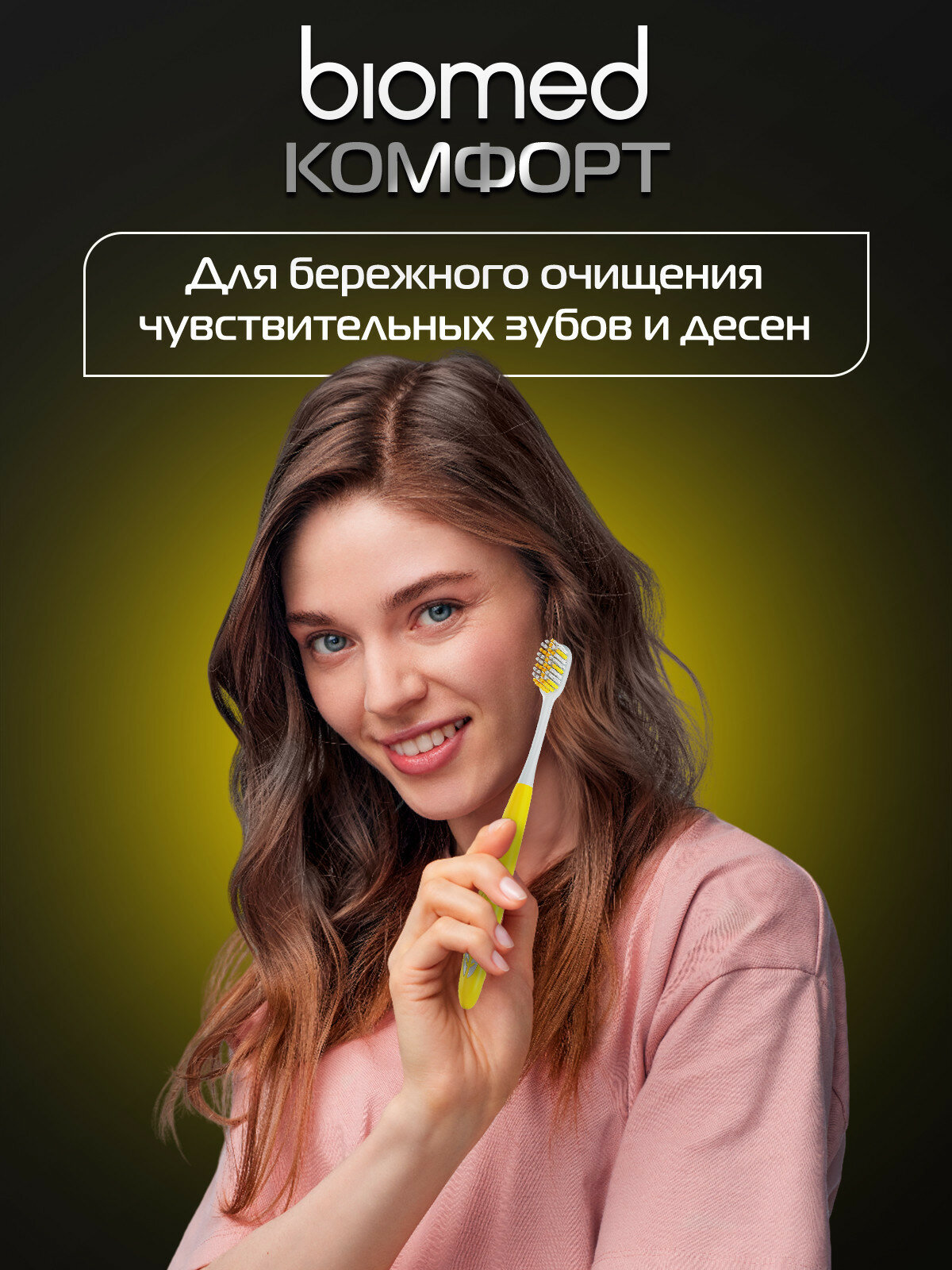 Комплексная зубная щетка BIOMED SILVER, антибактериальная, средняя, набор 2 шт. — фото 1