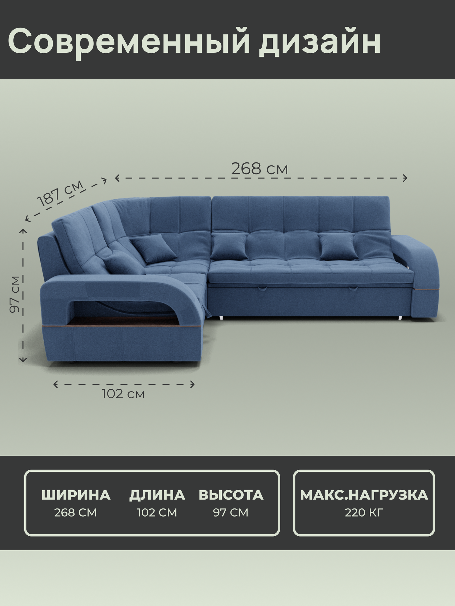 _Модульный диван, Велютта люкс 48 , 268х187х97 см , Серо-синий. Велюр, ППУ, ДВП, Дерево, механизм Венеция. — фото 1